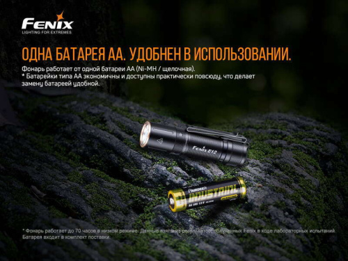 798 Fenix Фонарь E12 V2.0 (E12V20) фото 2